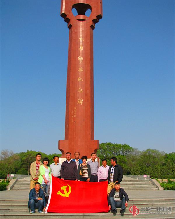 易通党总支参观太原解放纪念馆