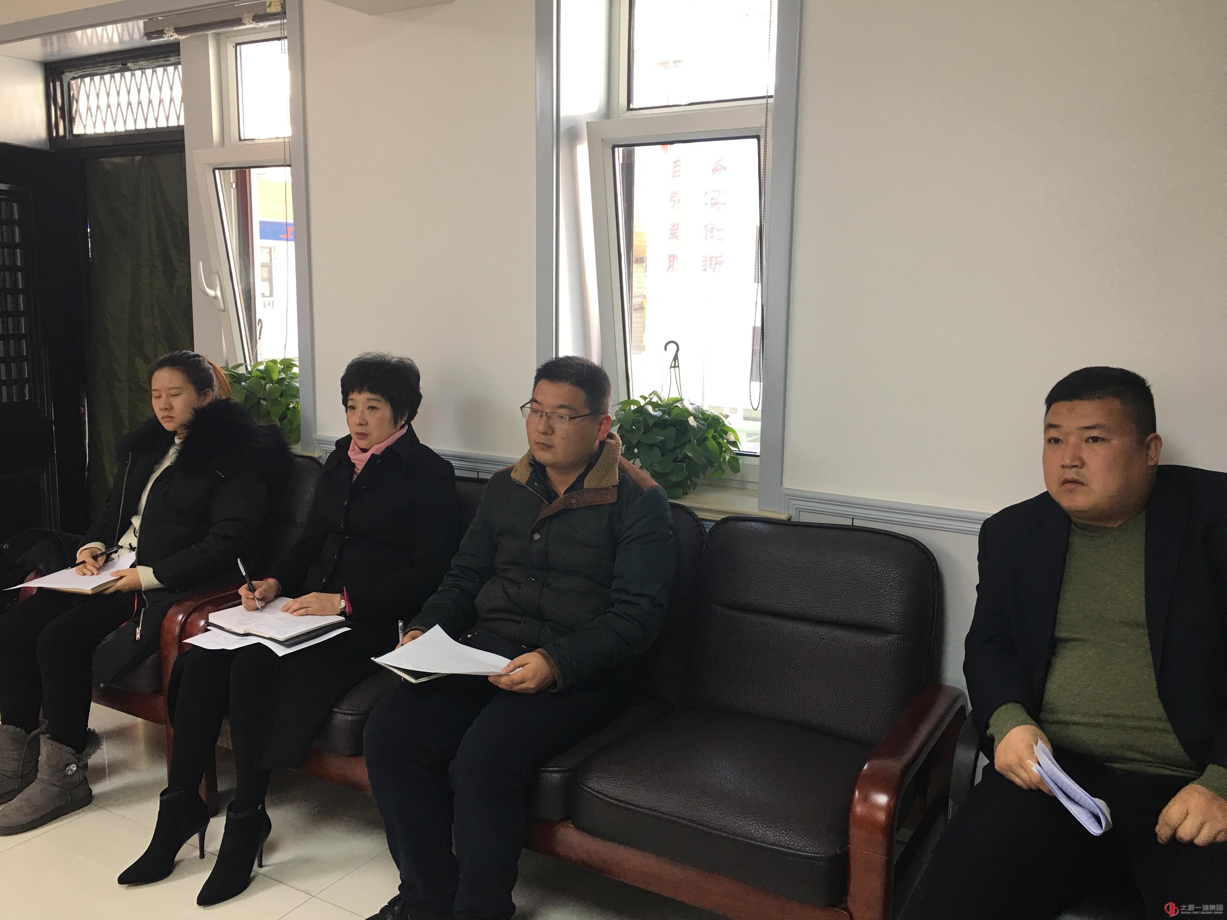 易通劳务公司党总支召开组织生活会及民主评议党员大会