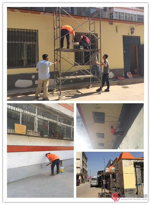 营造办公新环境 提升五分新形象