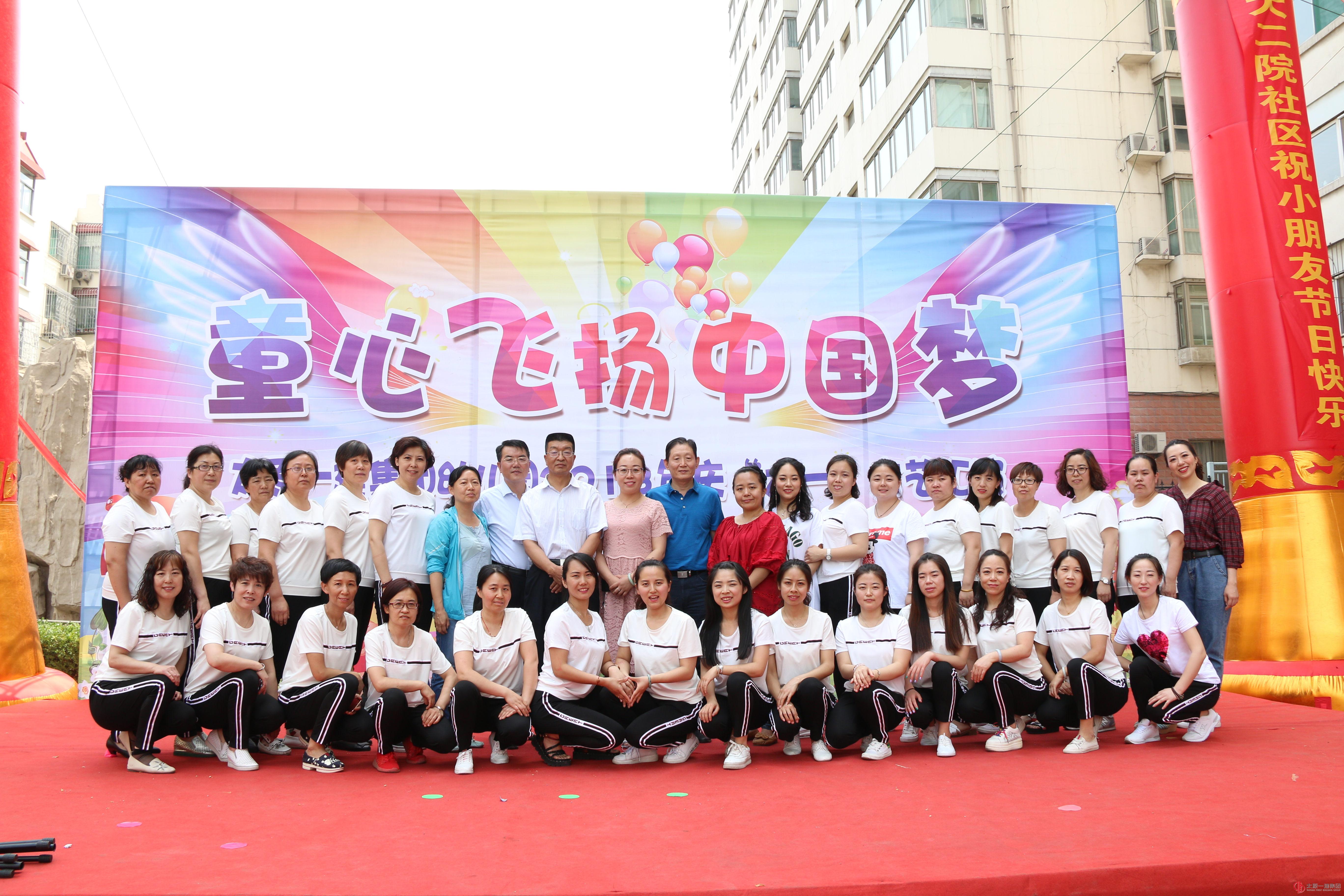 “童心飞扬中国梦” ——幼儿园庆“六一”文艺汇演