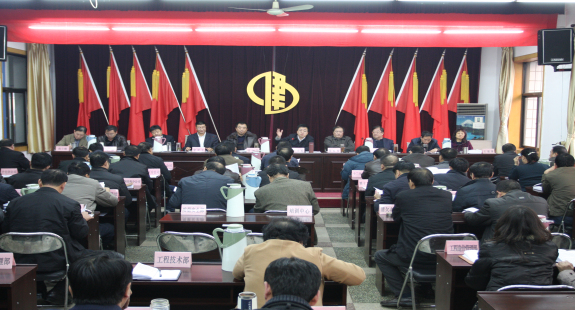 集团公司召开第一个三年发展规划执行情况报告暨第二个三年发展规划纲要征求意见动员安排会议