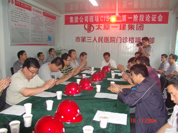 集团公司领导对施工现场进行安全隐患排查指导暨CIS视觉识别论证