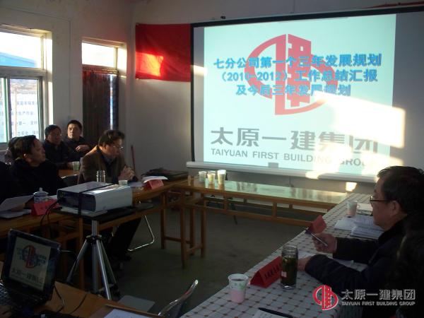 集团公司第五考核小组考核情况