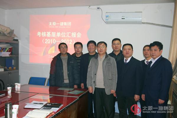 第十一组关于开展全面总结考核活动报道