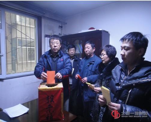 十七分公司举行股东会议