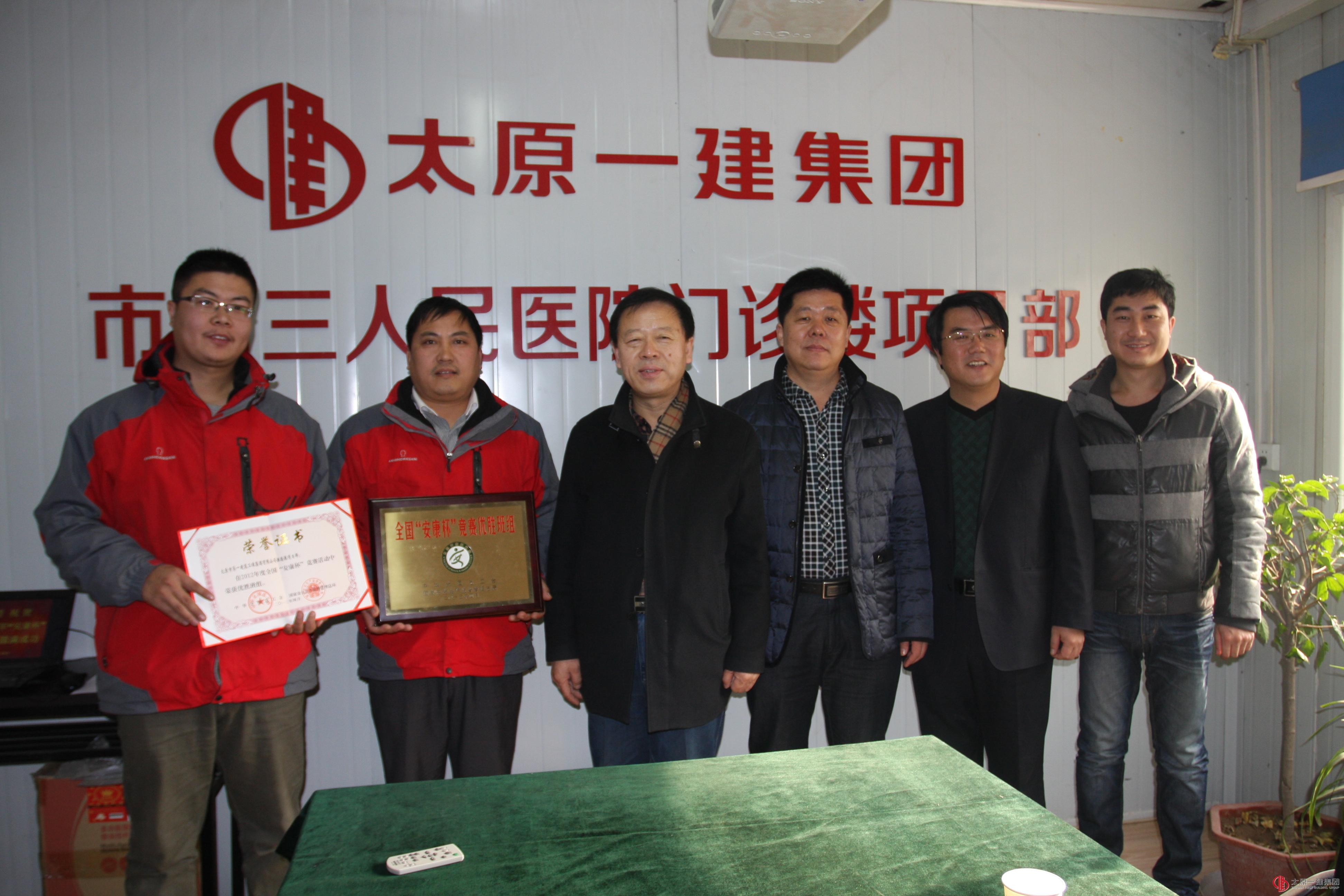 直属分公司姬德银项目部获得