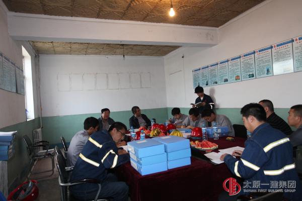 项目工程管理处在建工程项目迎接集团公司联合检查