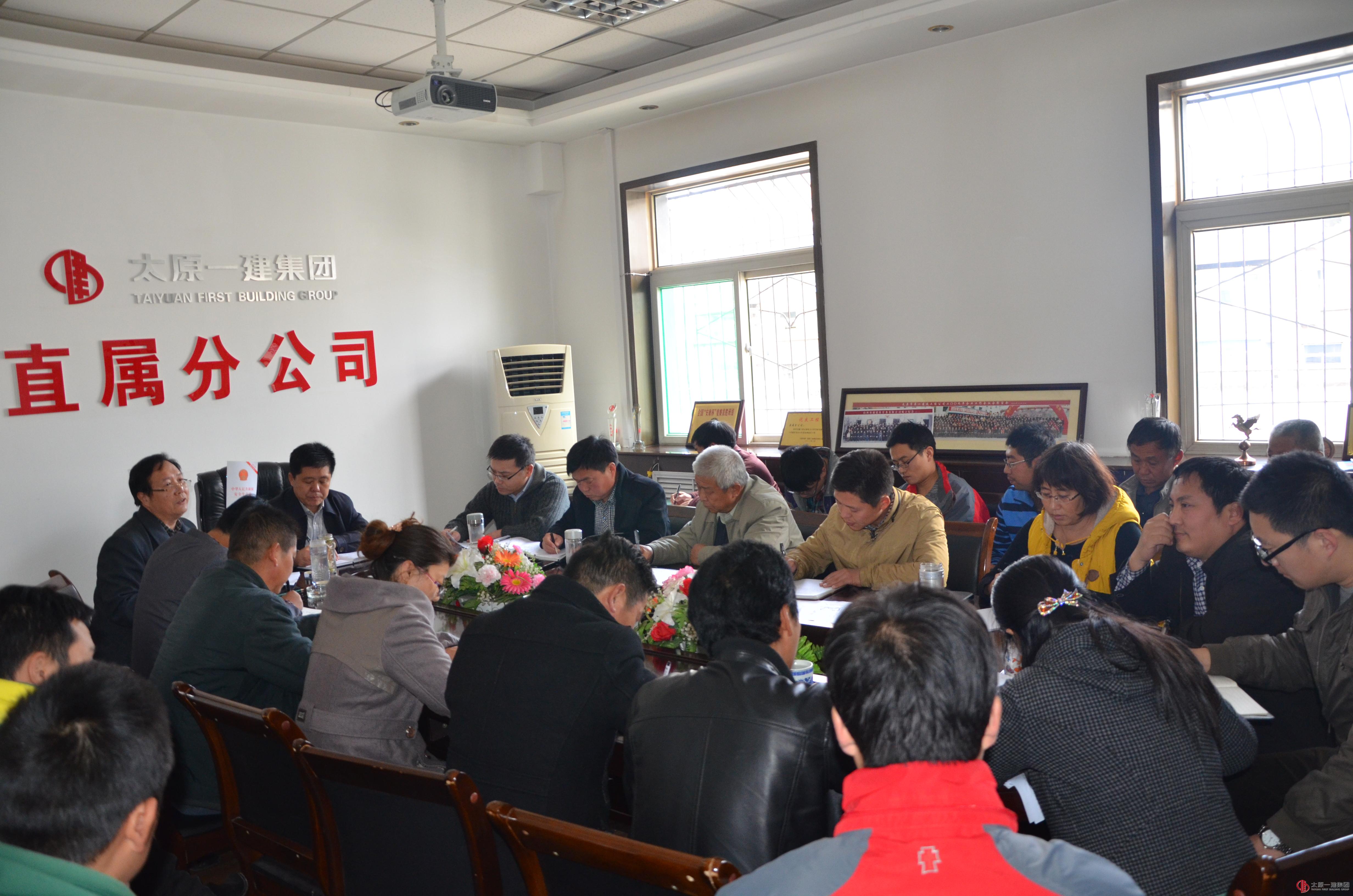 直属分公司召开传达集团公司10月29日会议精神及近期工作安排会议