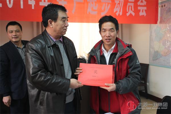 项目工程管理处召开2014年生产起步动员会暨内部经营目标承包会议