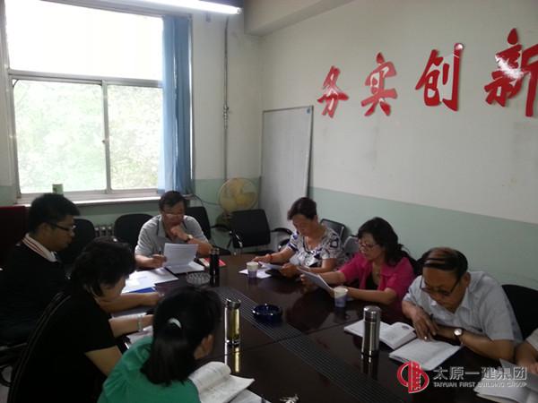 四分公司召开项目成本控制管理办法（草稿）讨论会