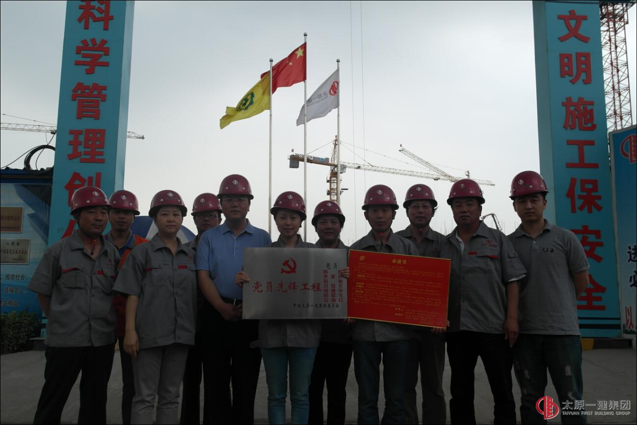 八分公司举行“党员先锋工程”授牌仪式