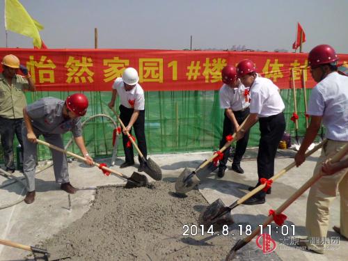 怡然家园住宅小区1#楼封顶仪式报道-太原市建筑工程集团有限公司