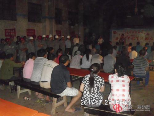 怡然家园项目开展安全教育专题报道