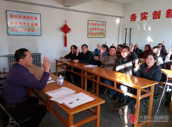 七分公司召开2014年股东会议