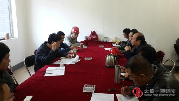 七分公司召开11月生产会