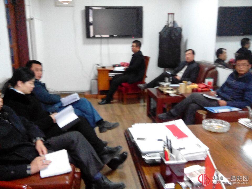 经营公司召开班子成员会议