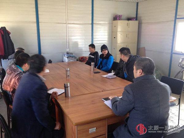 七分公司西山项目部召开开工动员会