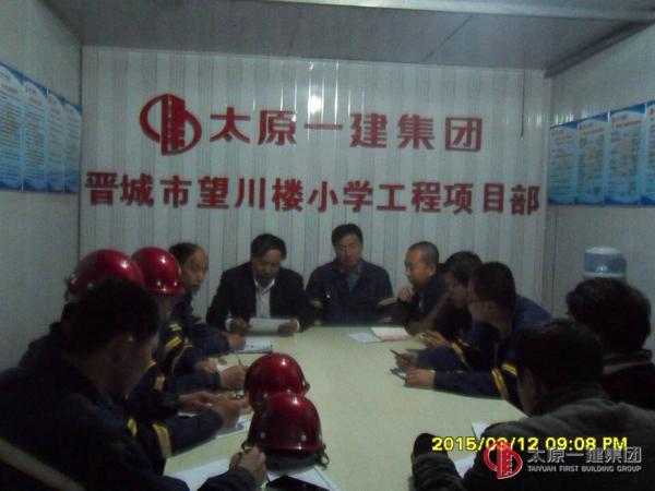 晋城市城区领导莅临望川楼小学项目调研检查工作
