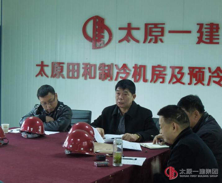 一分公司在田和项目部召开现场会