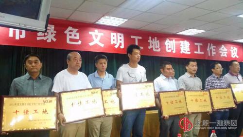 项管二处怡然家园项目喜获2014年度“十佳工地”