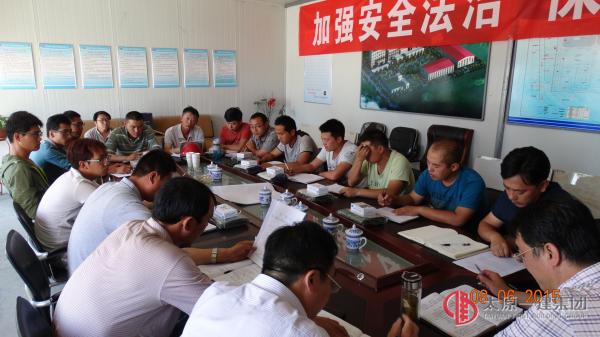 直属三分公司召开安全生产工作会议