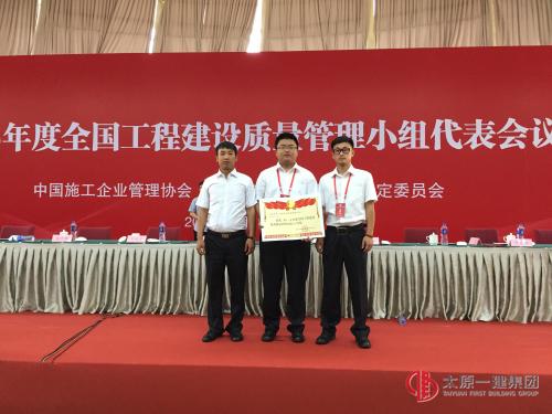 项管二处赵人和QC小组喜获全国优秀质量管理小组二等奖