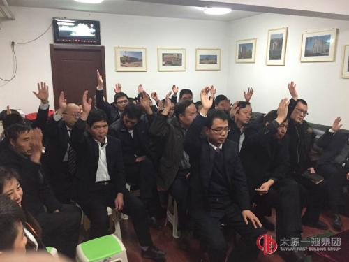 项管二处召开2015年度股东会议