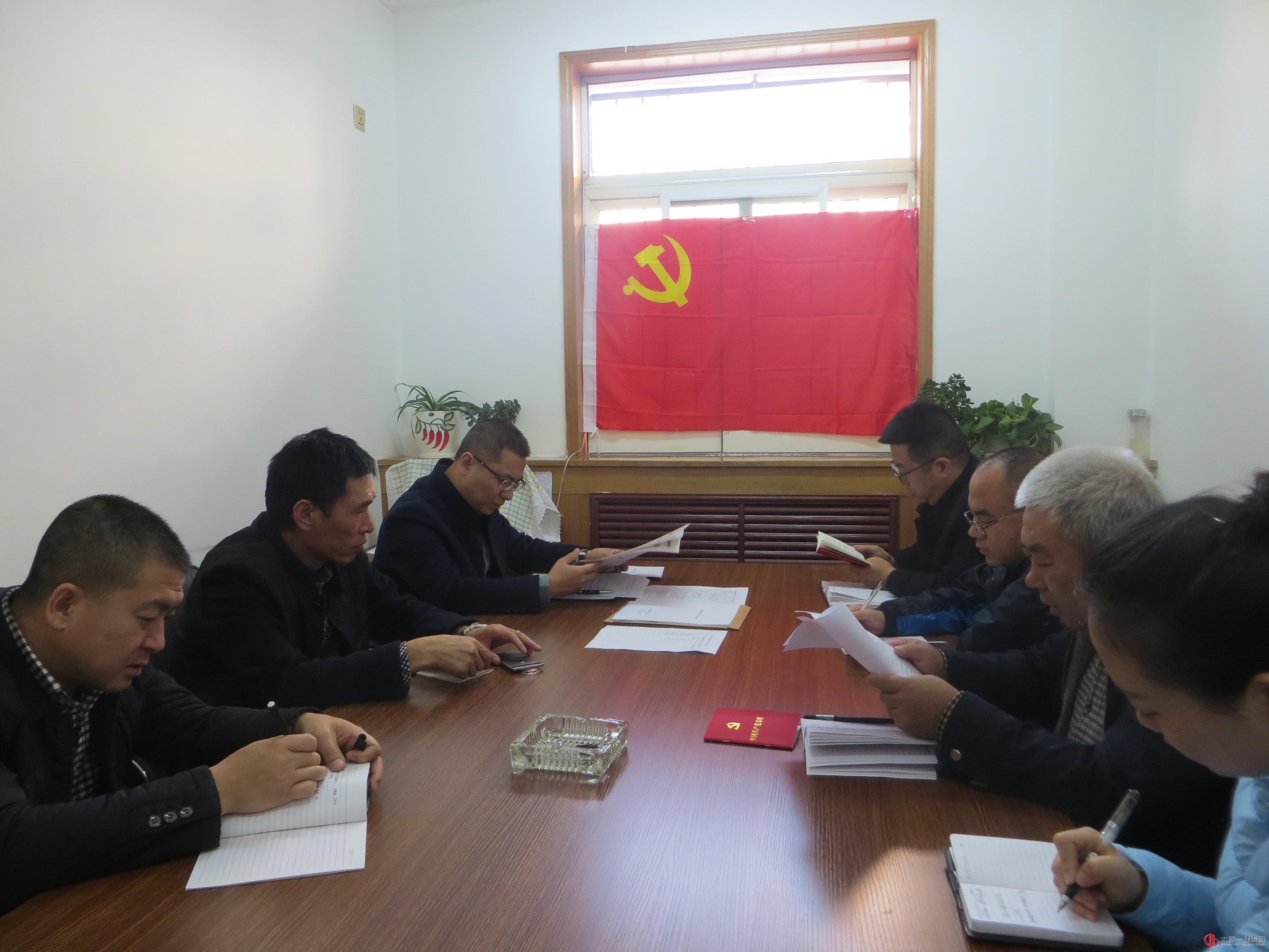 建安分公司党支部召开“两学一做”第四阶段专题学习讨论会