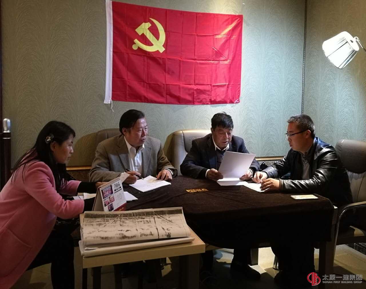 吕梁分公司党支部召开“讲奉献、有作为”两学一做第四阶段专题学习讨论会