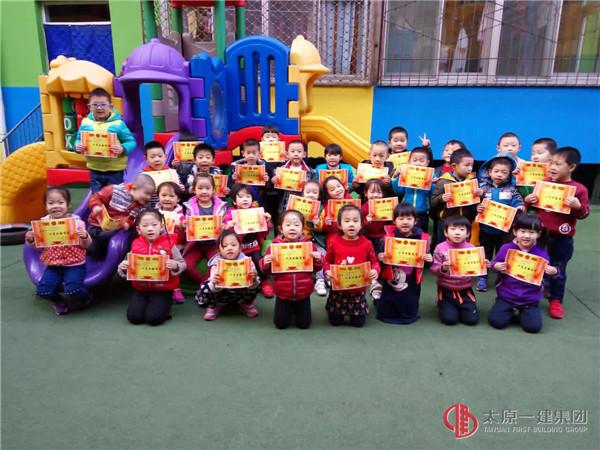 幼儿园开展“礼仪小明星”“全勤宝宝”竞赛活动