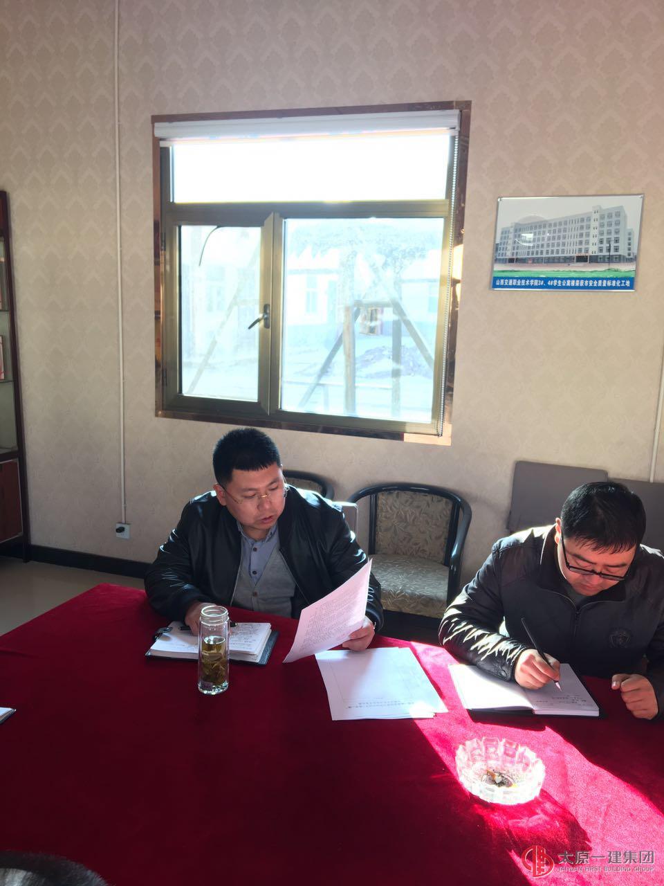 经营公司召开机关管理人员会议