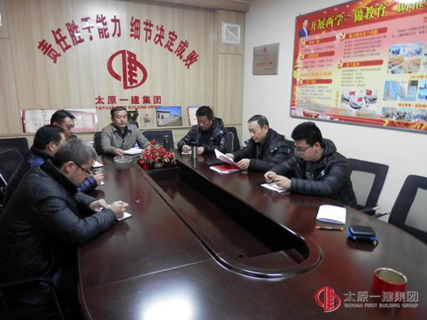 十六分公司召开全体党员和部分管理人员会议