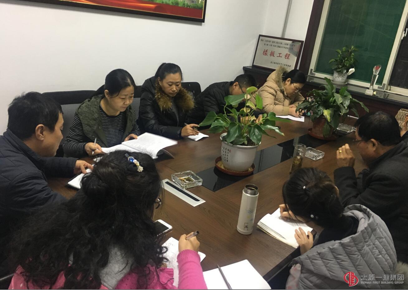 八分公司召开2016年度工程结算安排会