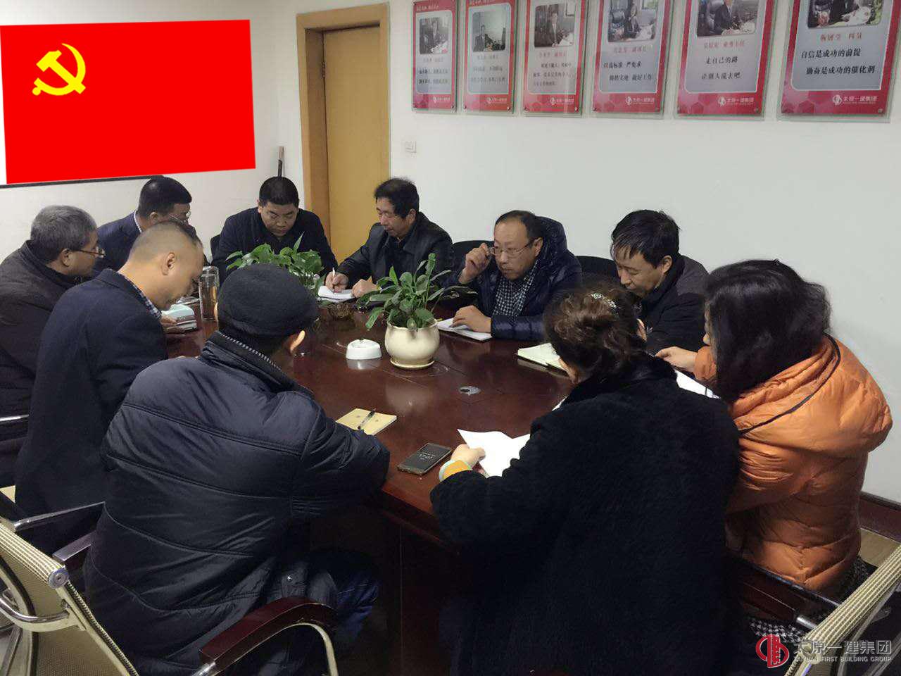 机关第一党支部召开组织发展会议