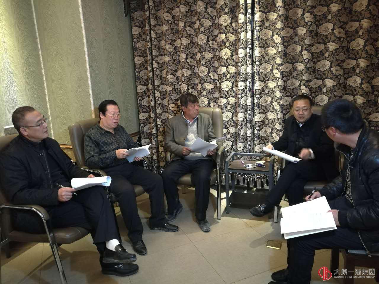 吕梁分公司召开2016年年终工作安排会暨贯彻集团公司党群工作会