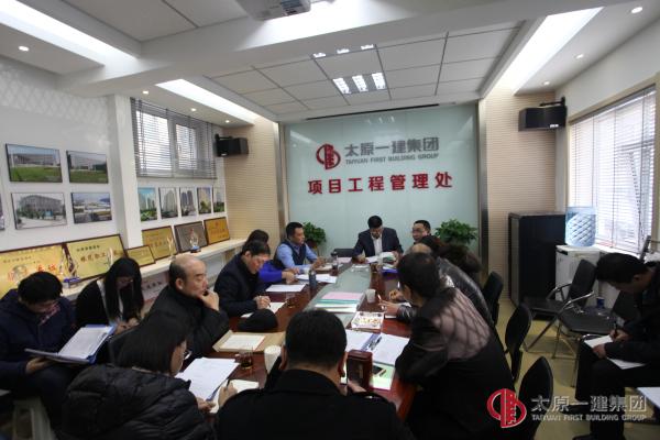 项目工程管理处接受集团公司考核组年终考核指导