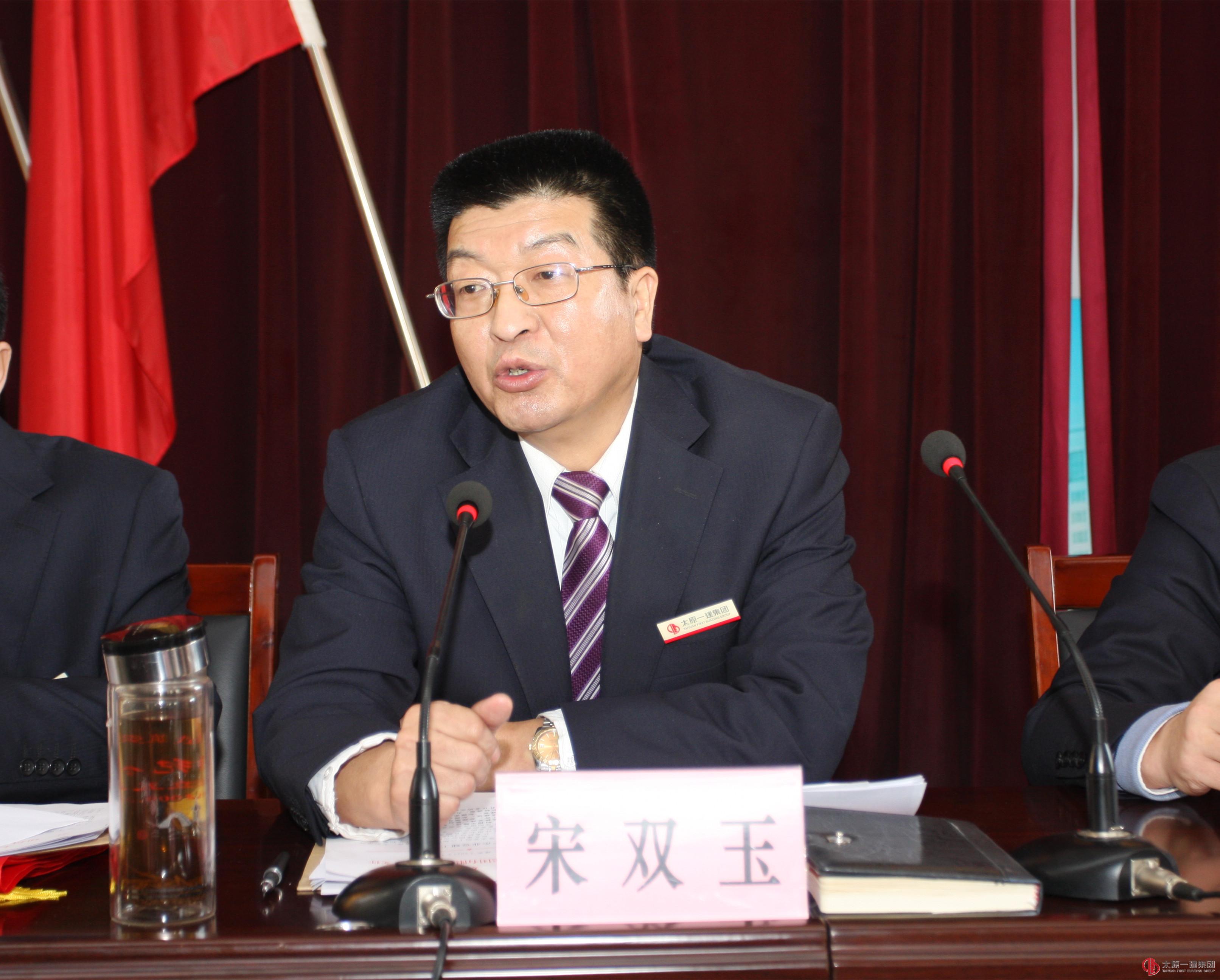 集团公司召开2016年安全工作暨生产起步动员大会