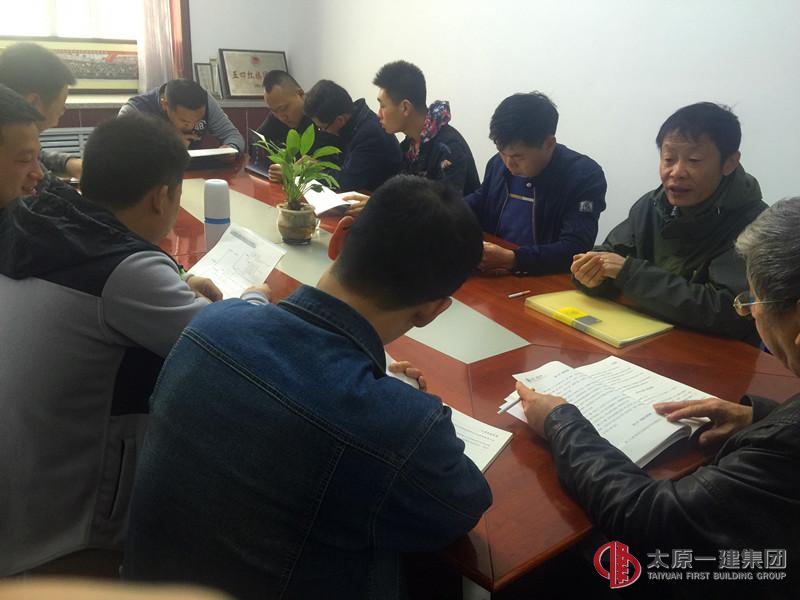 十七分公司组织学习企业规章制度