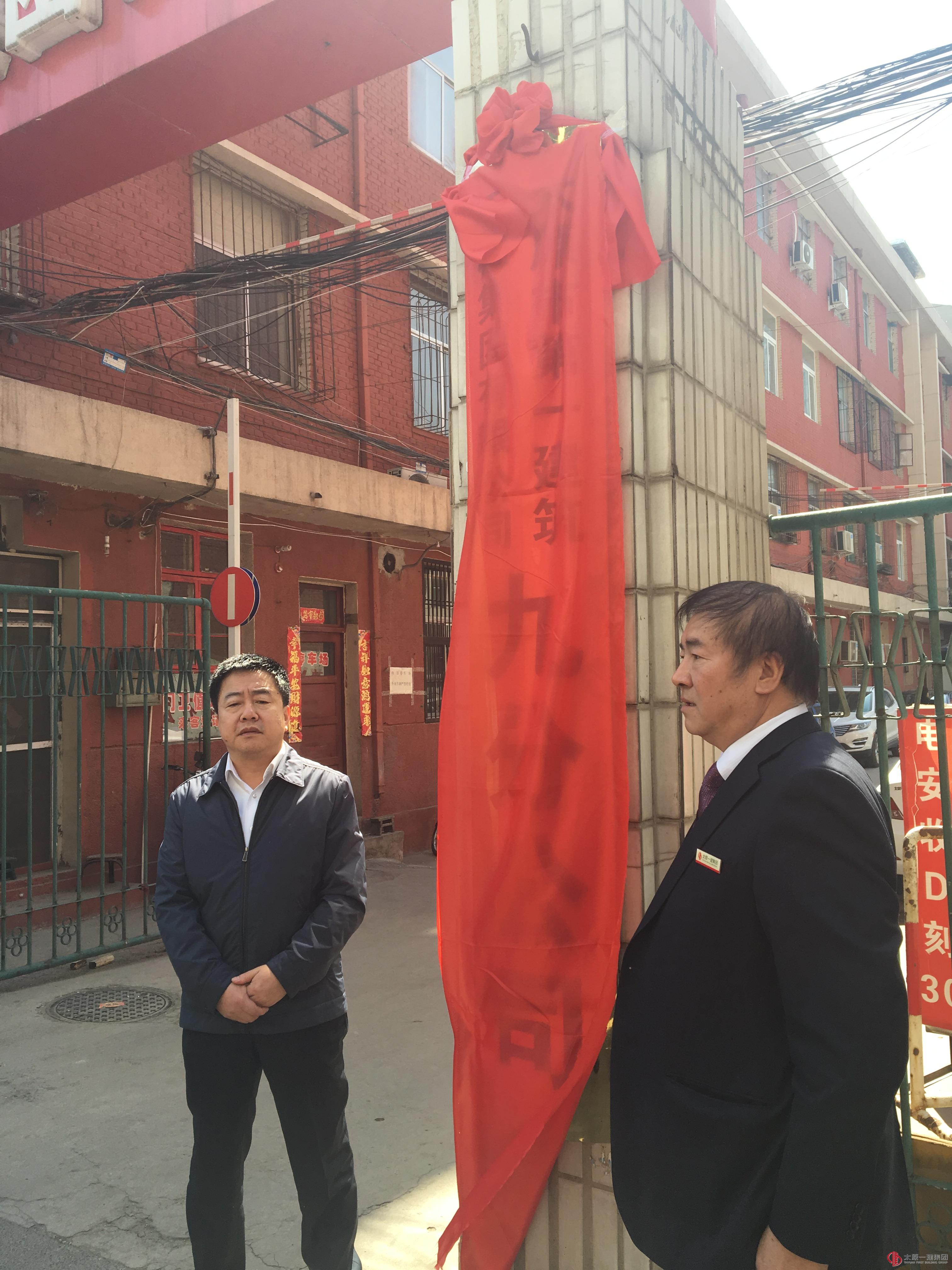 开好局  起好步  讲实际  重实效