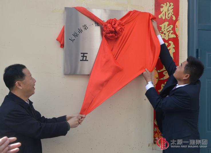 五分公司举行揭牌仪式