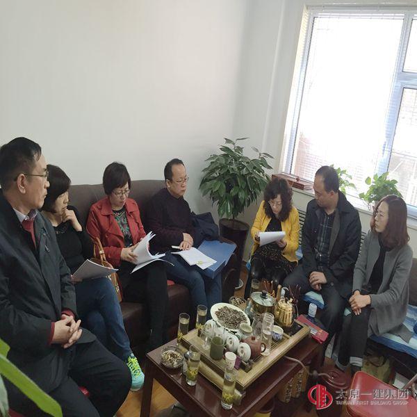 太原市城建资产经营公司前来物业分公司审计六年委托管理