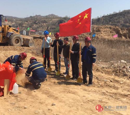 项管二处承建的吕梁学院新校区综合实验楼奠基仪式