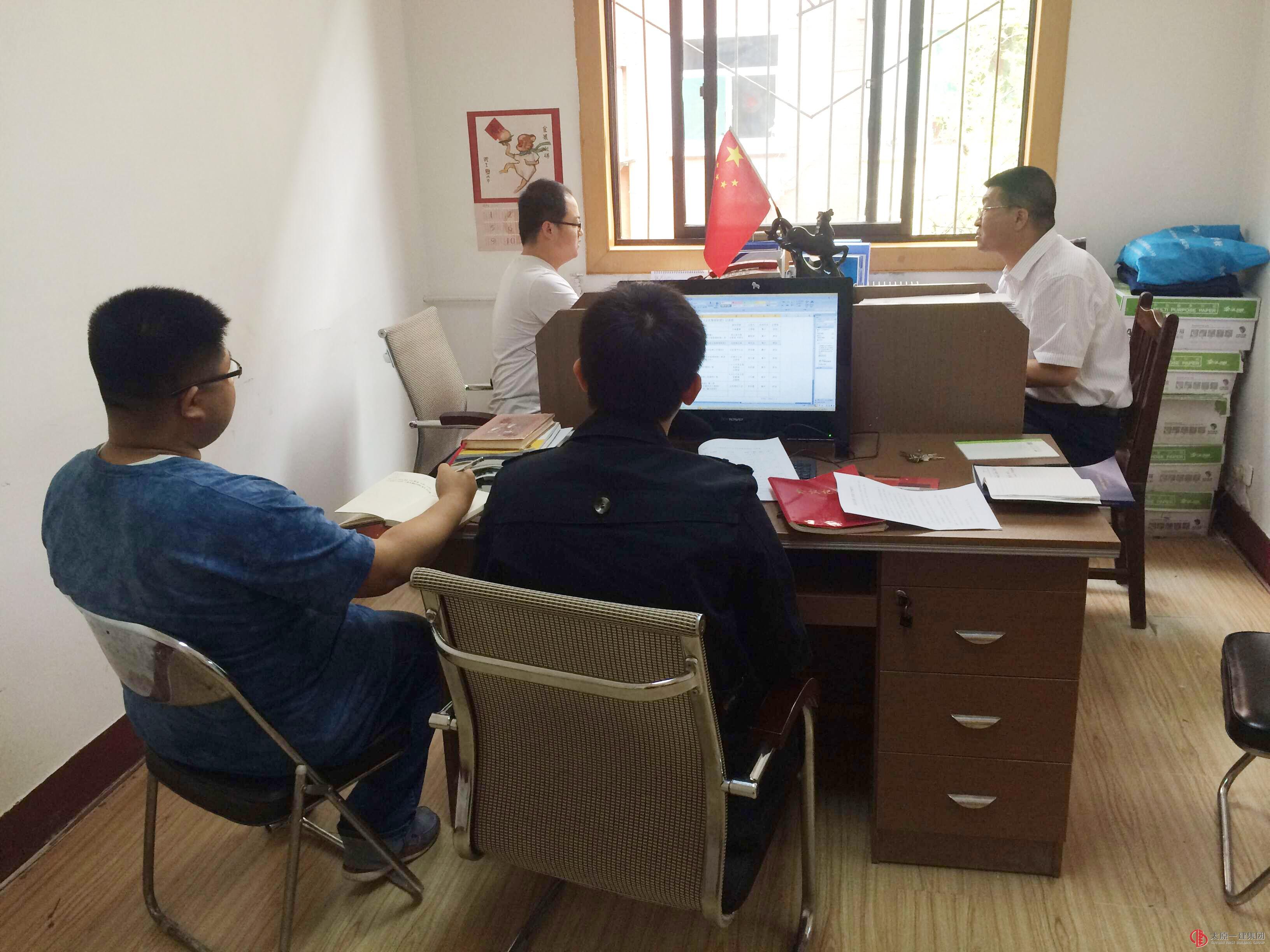 企业管理部召开部务会议