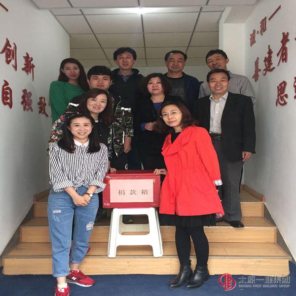 物业分公司 建盛分公司开展2016年爱心捐款活动