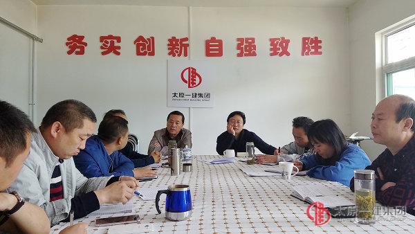 七分公司召开5月生产会