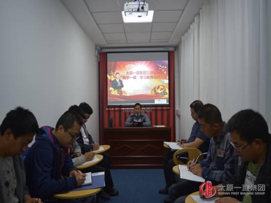 三分公司党支部召开 “两学一做”学习教育动员会