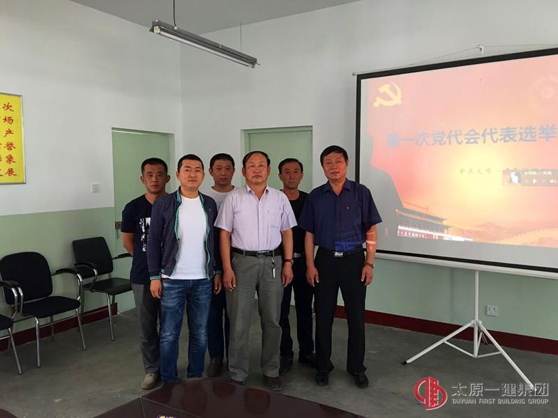 四分公司党支部召开党员会议选举党代表