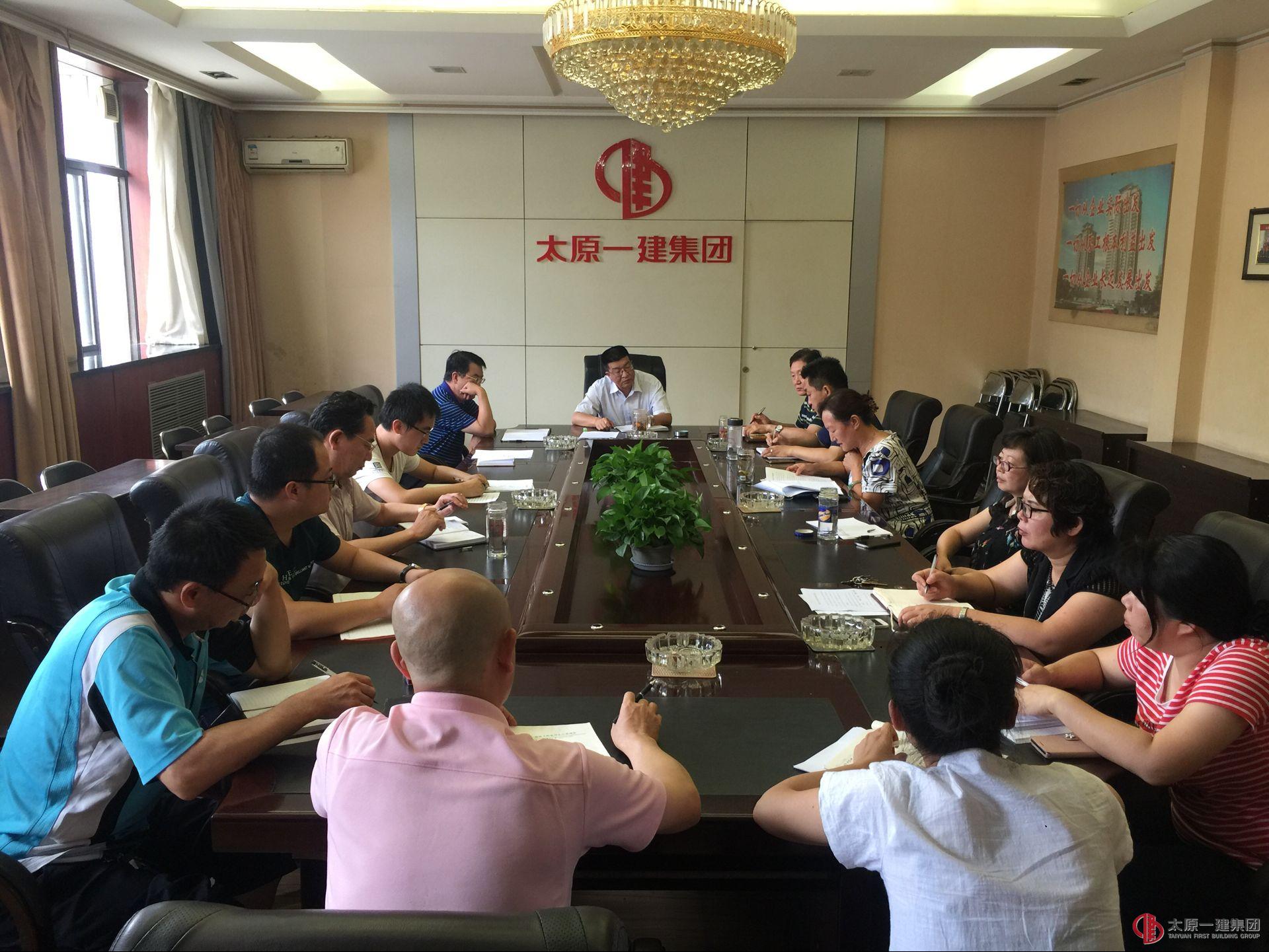 集团公司考核领导组召开第九次扩大会议