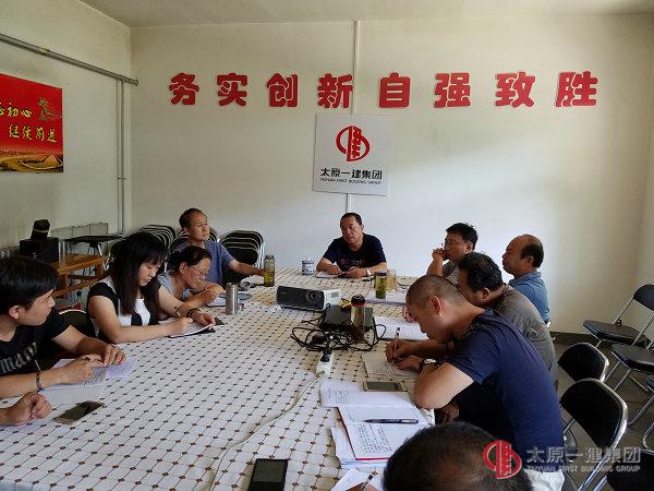 七分公司召开2016年上半年经济活动分析会议