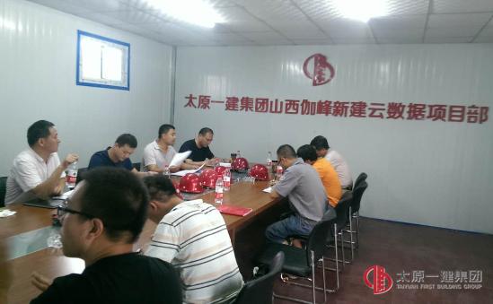 十三分公司承建的新建云数据中心建设项目1#厂房接受集团公司二季度检查